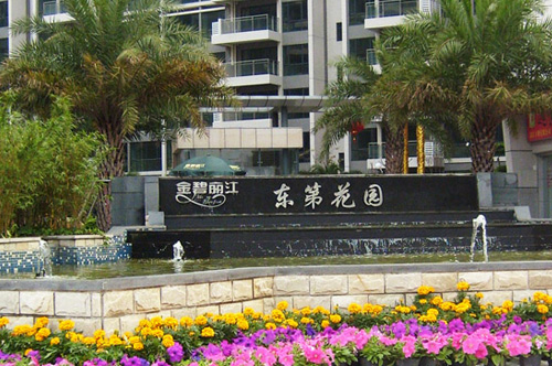 金碧麗江?東第智能化項目